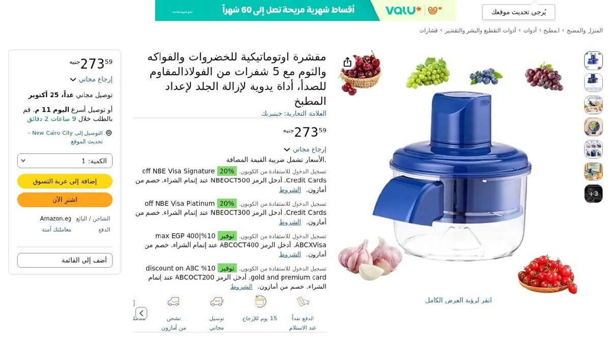 صورة مقشرة اوتوماتيكية للخضروات والفواكه والثوم مع 5 شفرات من الفولاذالمقاو...