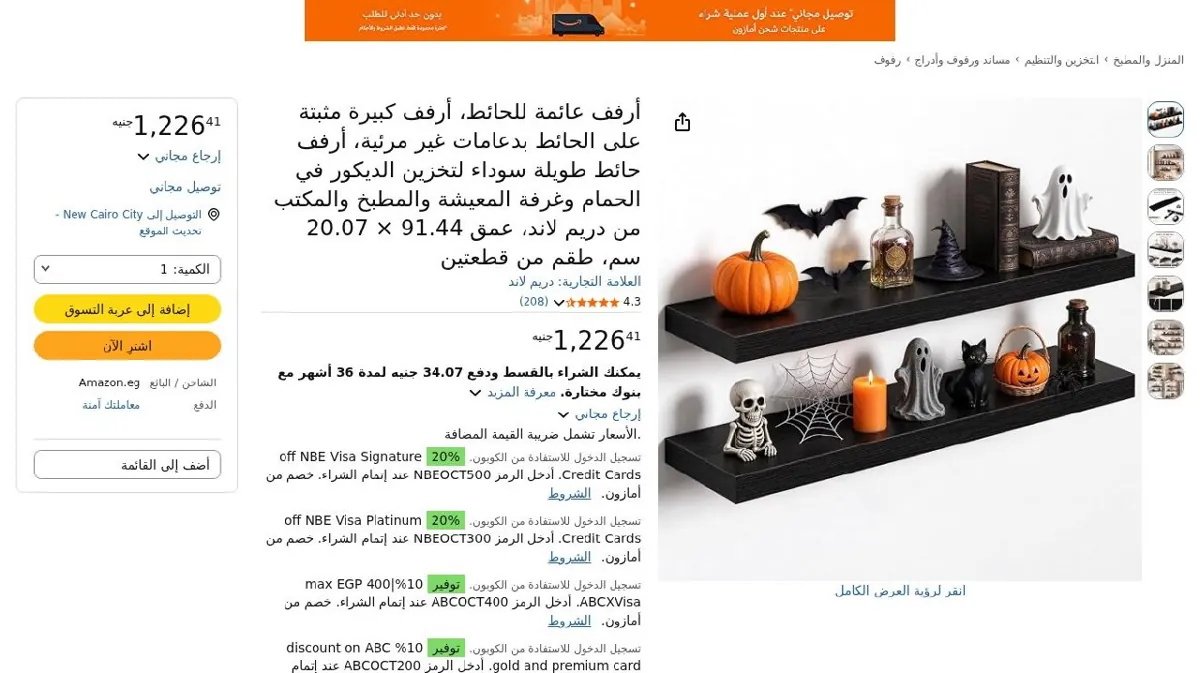 صورة أرفف عائمة للحائط، أرفف كبيرة مثبتة على الحائط بدعامات غير مرئية، أرفف...