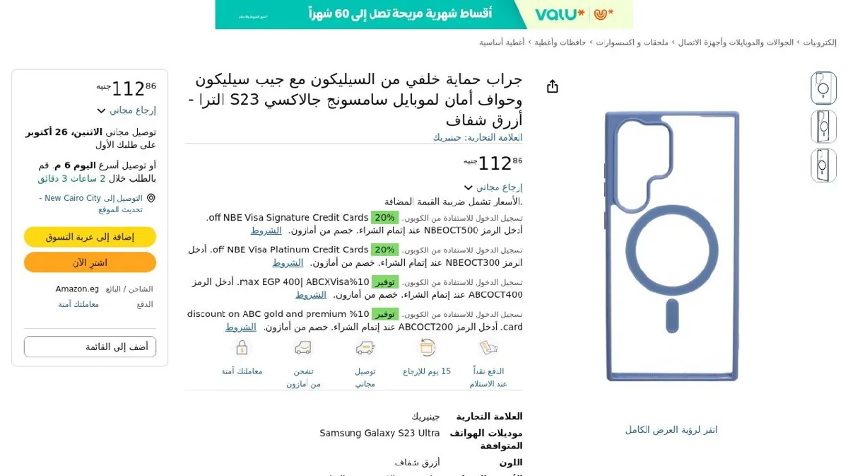 صورة جراب حماية خلفي من السيليكون مع جيب سيليكون وحواف أمان لموبايل سامسونج...