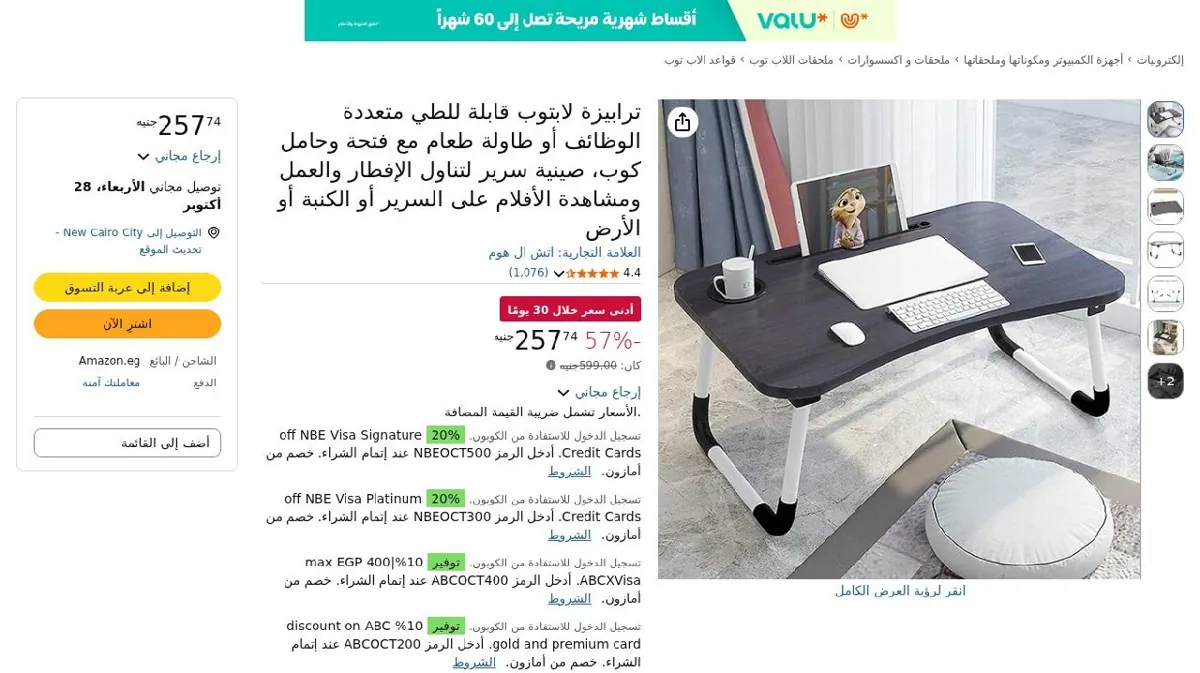 صورة ترابيزة لابتوب قابلة للطي متعددة الوظائف أو طاولة طعام مع فتحة وحامل ك...