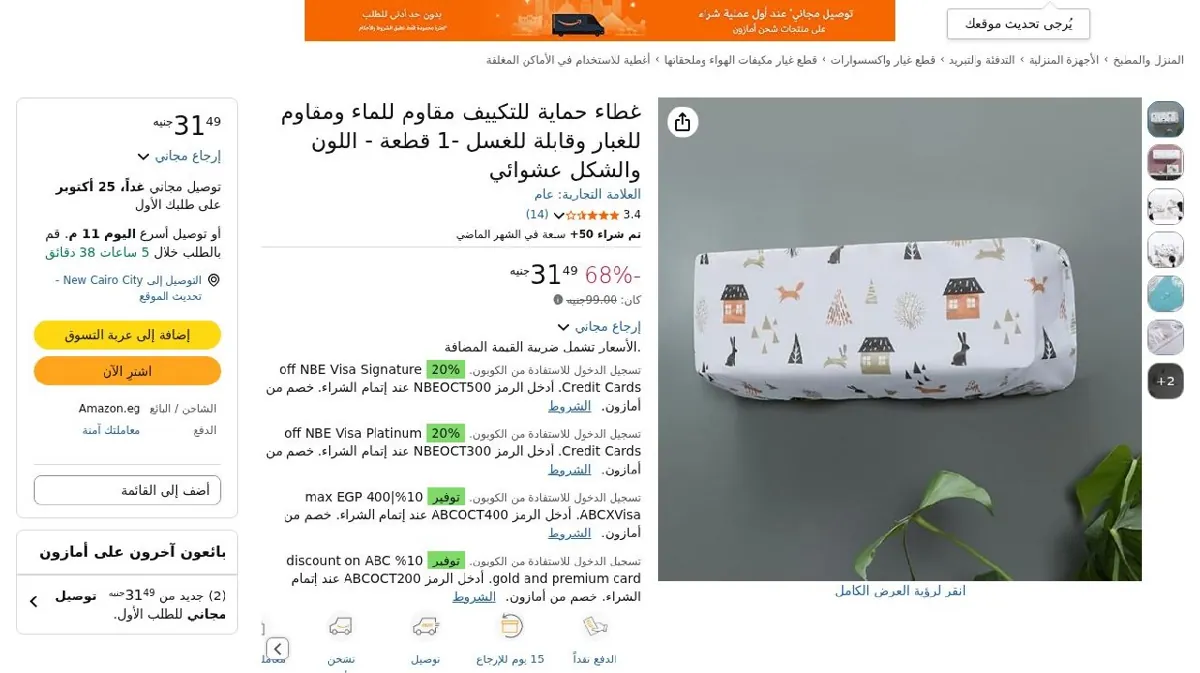 صورة غطاء حماية للتكييف مقاوم للماء ومقاوم للغبار وقابلة للغسل -1 قطعة - ال...