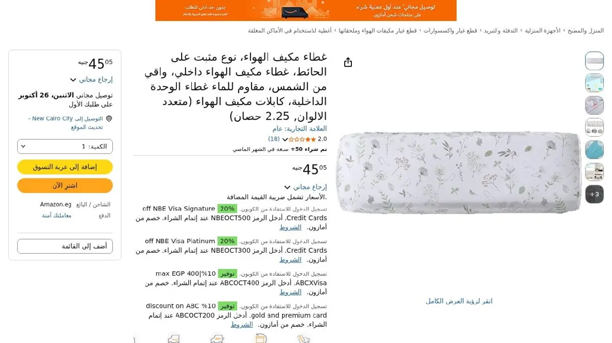 صورة غطاء مكيف الهواء، نوع مثبت على الحائط، غطاء مكيف الهواء داخلي، واقي من...