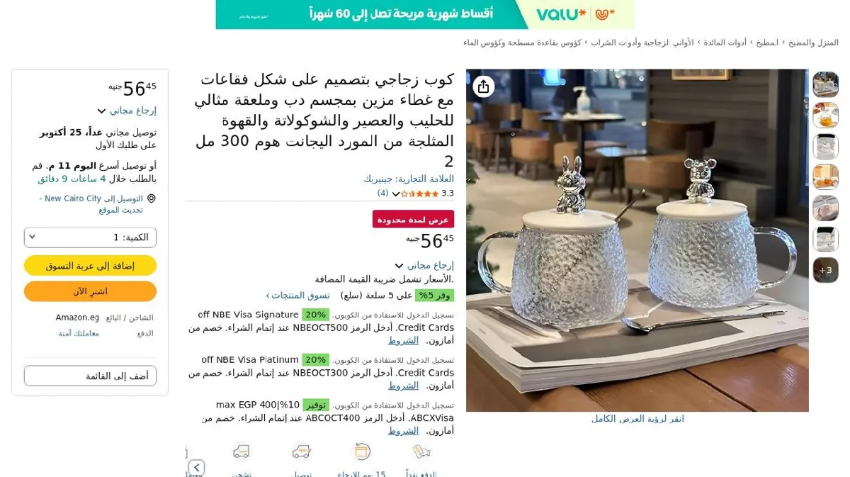 صورة كوب زجاجي بتصميم على شكل فقاعات مع غطاء مزين بمجسم دب وملعقة.     (2 قطعة)