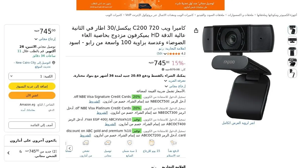 صورة كاميرا ويب C200 720 بيكسل/30 اطار في الثانية عالية الدقة HD بميكرفون مزدوج