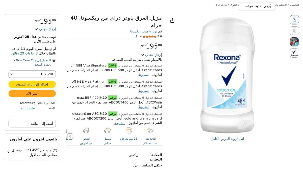 صورة مزيل العرق باودر دراي من ريكسونا، 40 جرام