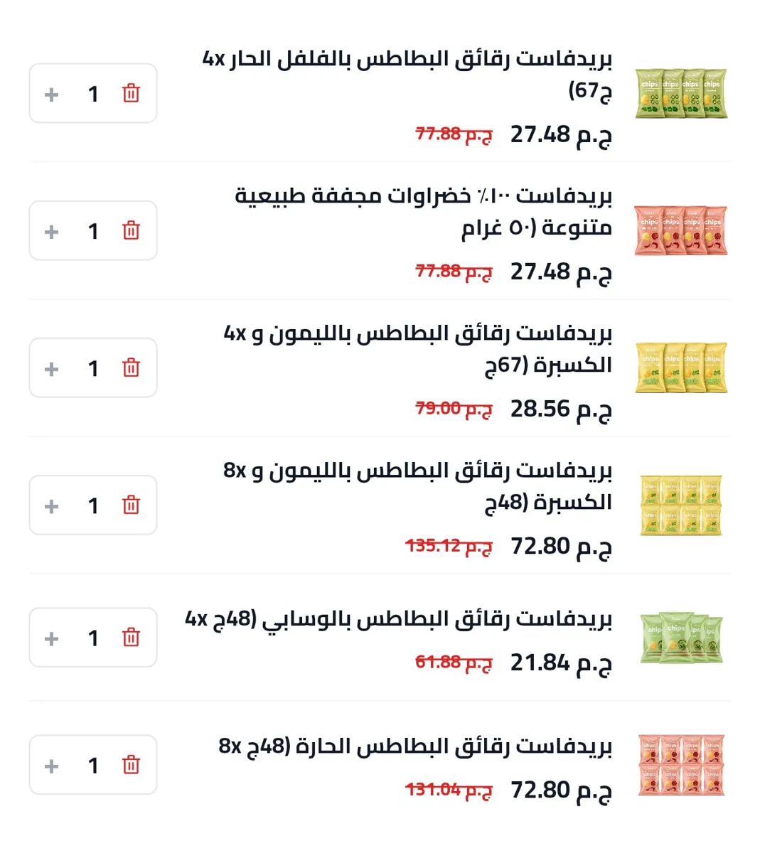صورة الحق خصومات اكتر من 50%  علي بريدفاست🔥