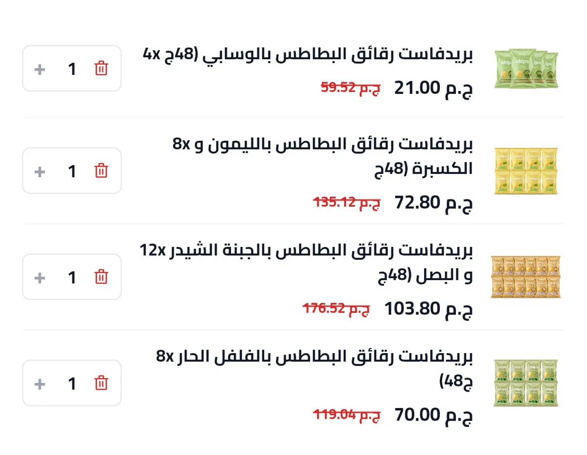 صورة خصومات تاني علي بريدفاست للي يلحق