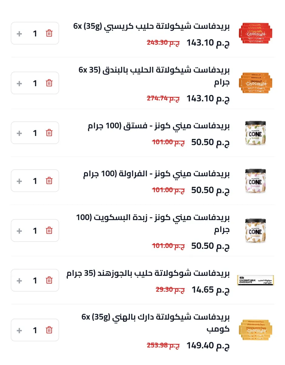 صورة عروض ممتازة علي بريدفاست