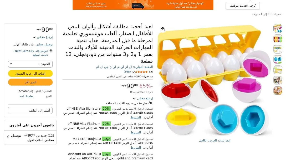 صورة لعبة أحجية مطابقة أشكال وألوان البيض للأطفال الصغار، ألعاب مونتيسوري