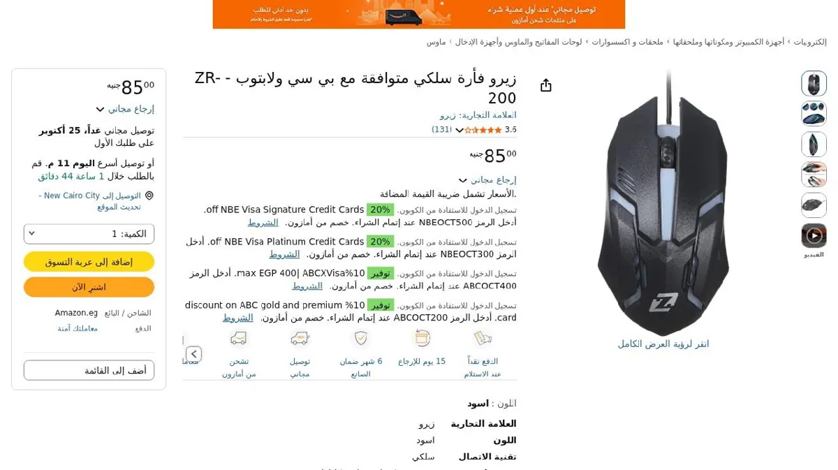 صورة زيرو فأرة سلكي متوافقة مع بي سي ولابتوب - ZR-200