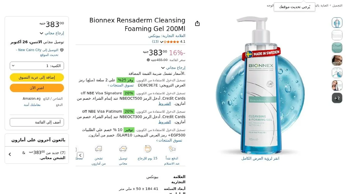 صورة Bionnex Rensaderm Cleansing Foaming Gel 200Ml