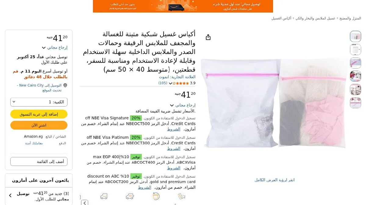 صورة أكياس غسيل شبكية متينة للغسالة والمجفف للملابس الرقيقة (2 قطعة)