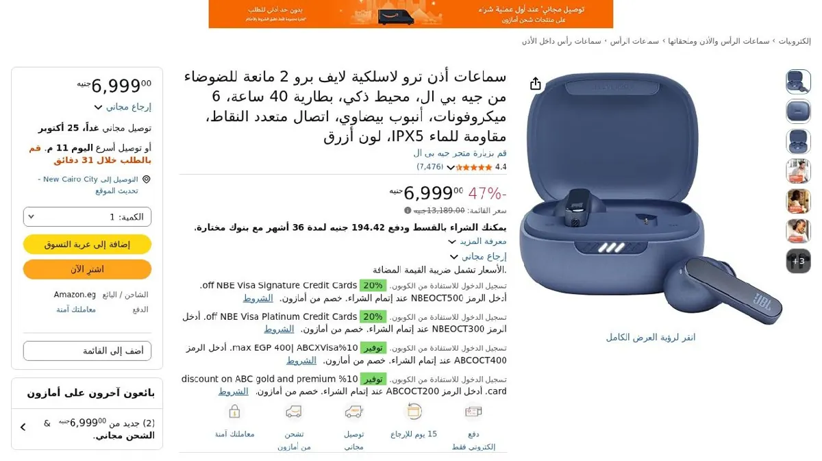 صورة سماعات أذن ترو لاسلكية لايف برو 2 مانعة للضوضاء من جيه بي ال، محيط ذكي