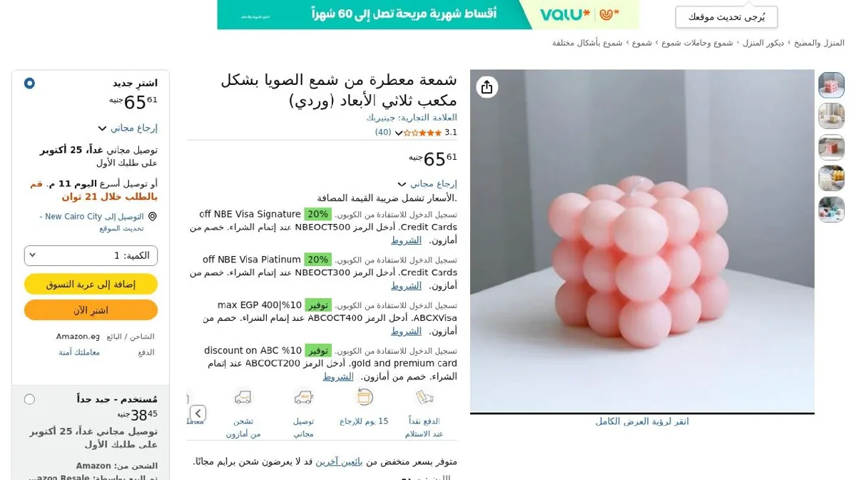 صورة شمعة معطرة من شمع الصويا بشكل مكعب ثلاثي الأبعاد (وردي)
