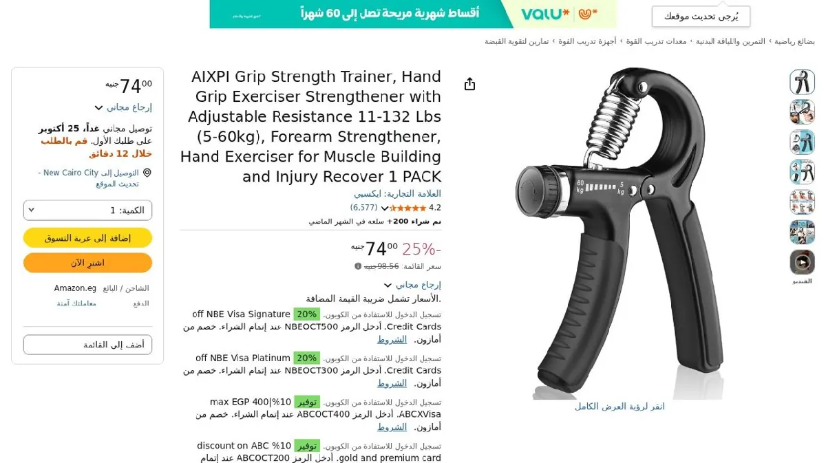 صورة AIXPI Grip Strength Trainer, Hand Grip Exerciser Strengthener with Adj