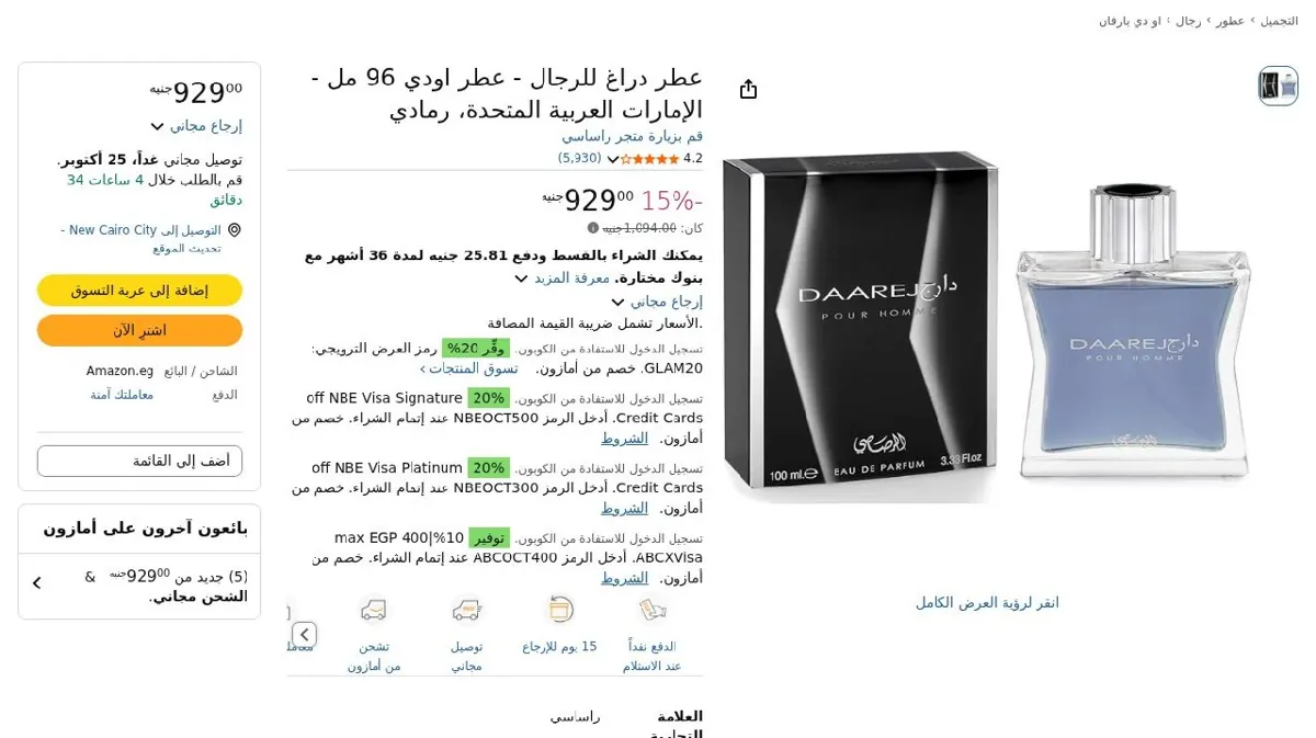 صورة عطر دراغ للرجال - عطر اودي 96 مل - الإمارات العربية المتحدة، رمادي