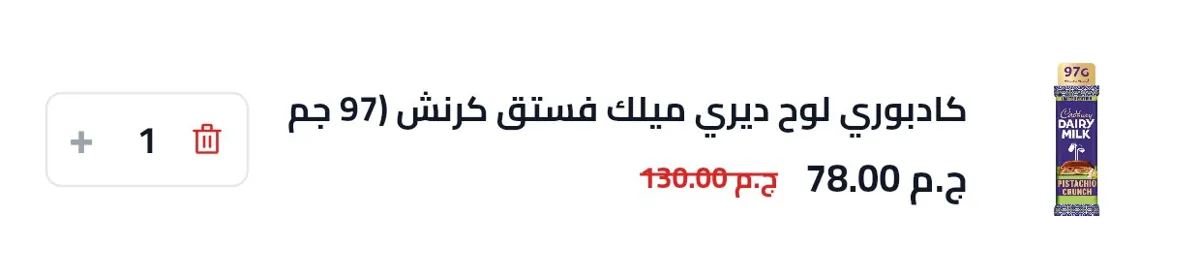 صورة عروض ممتازة علي بريدفاست
