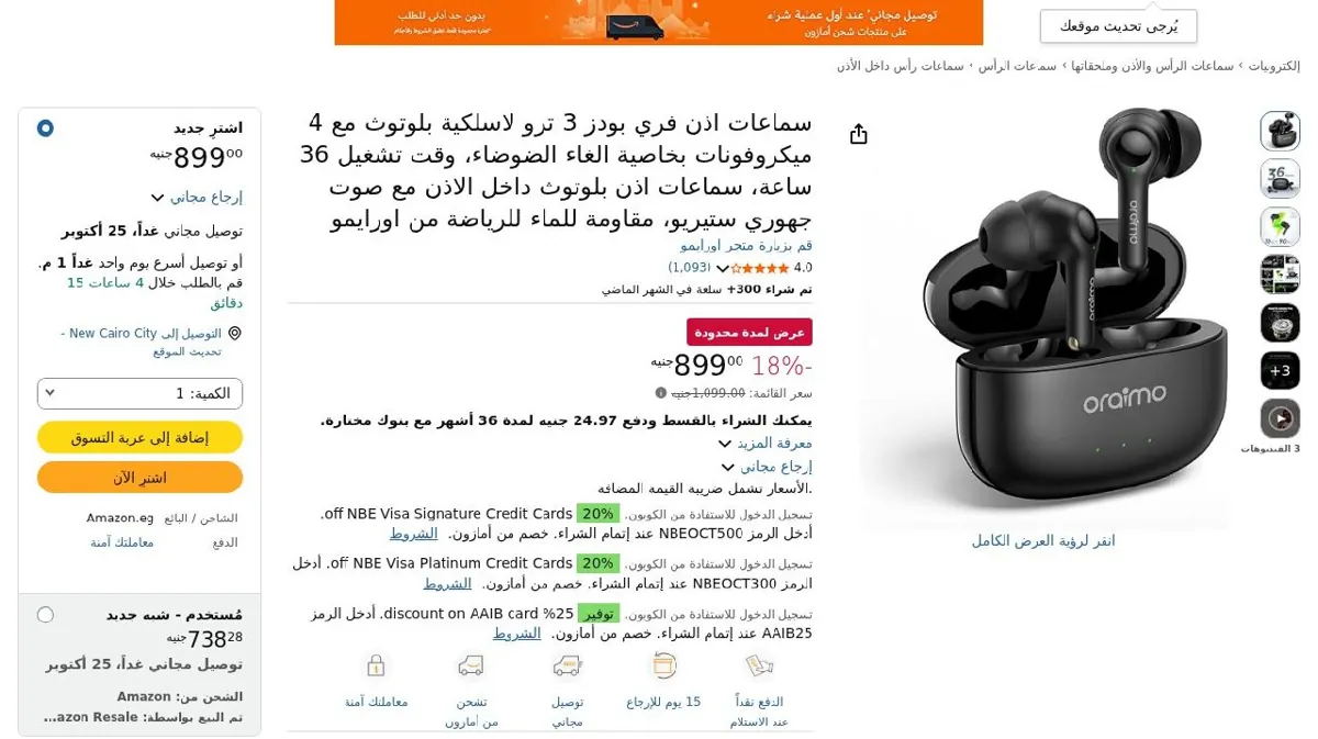 صورة سماعات اذن فري بودز 3 ترو لاسلكية بلوتوث مع 4 ميكروفونات بخاصية الغاء ...