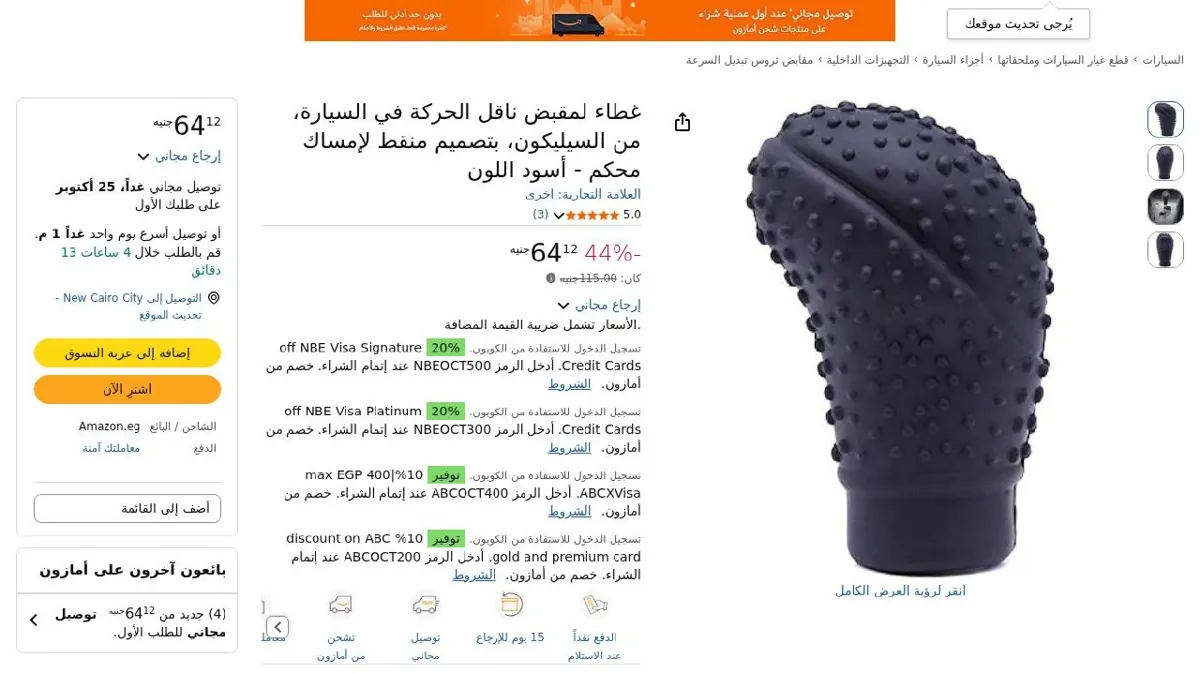 صورة غطاء لمقبض ناقل الحركة في السيارة، من السيليكون، بتصميم منقط لإمساك مح...