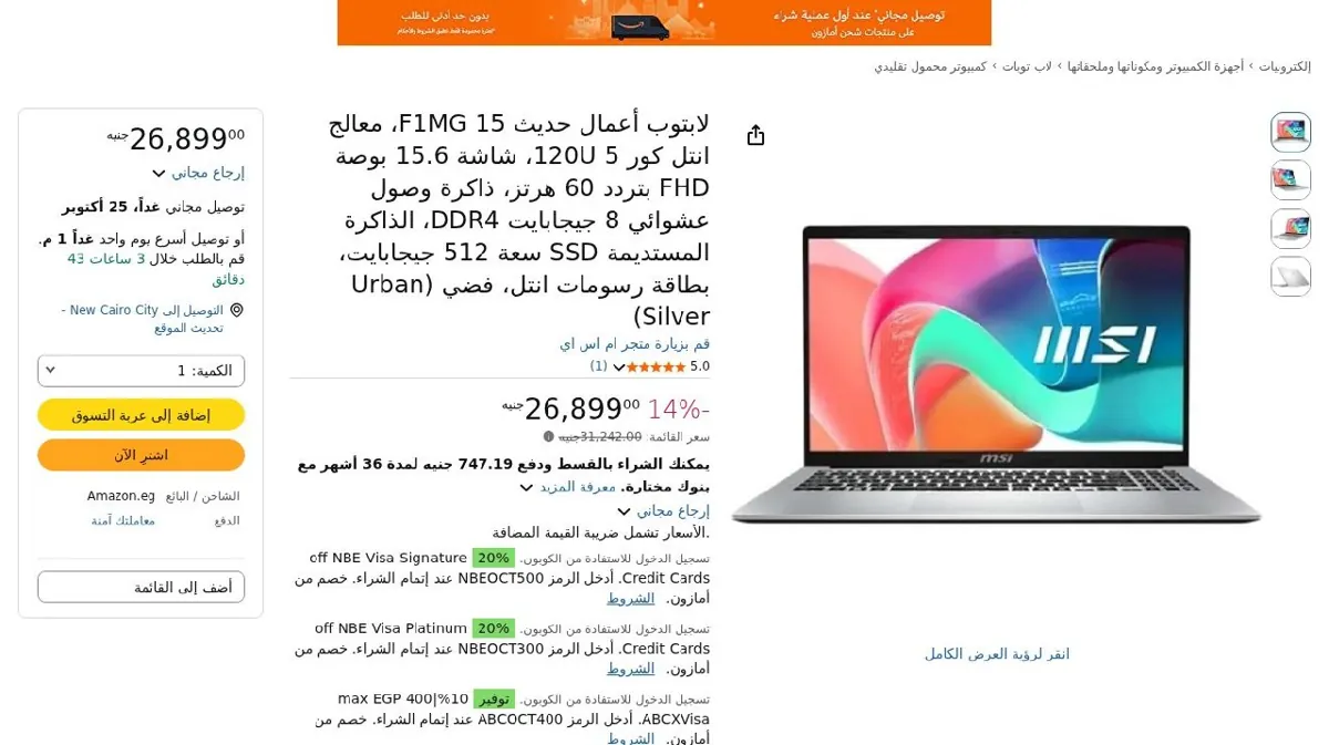 صورة لابتوب أعمال حديث 15 F1MG، معالج انتل كور 5 120U، شاشة 15.6 بوصة FHD ب...