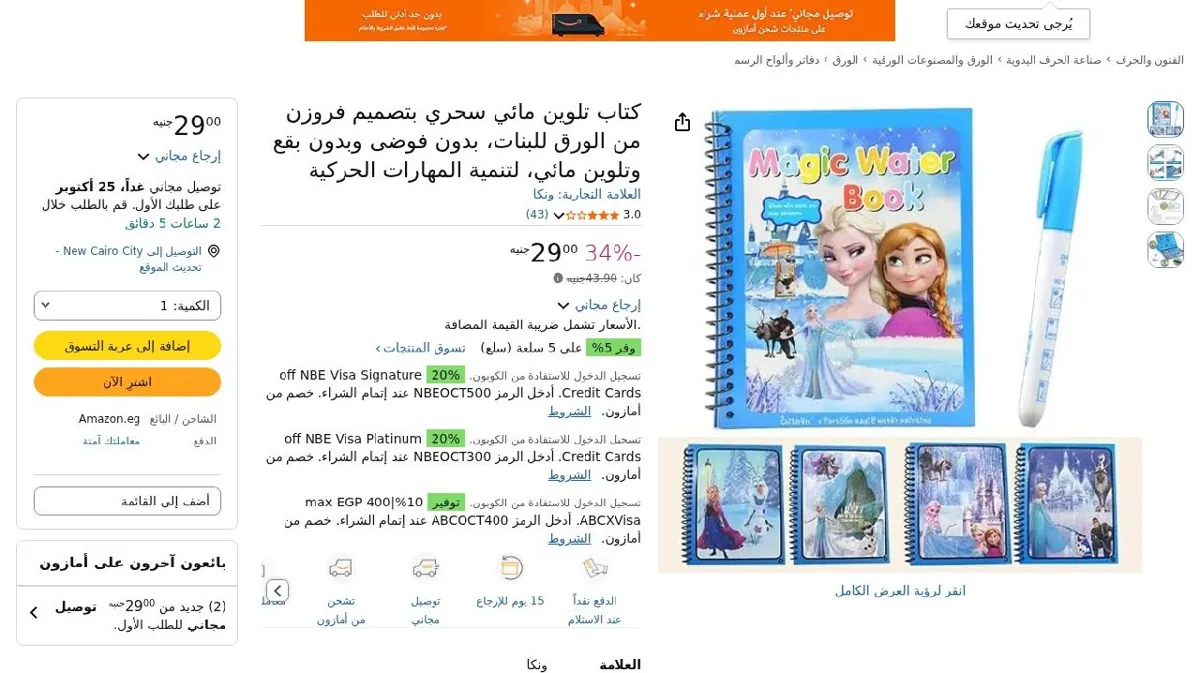 صورة كتاب تلوين مائي سحري بتصميم فروزن من الورق للبنات، بدون فوضى وبدون بقع
