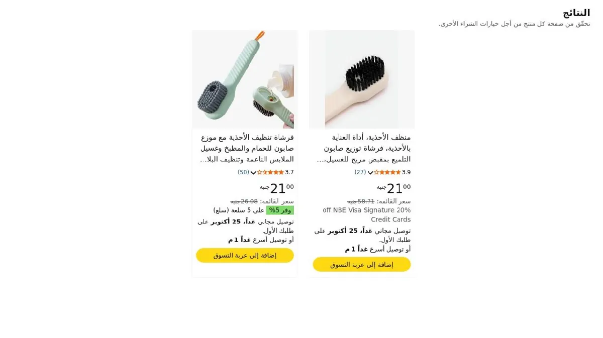 صورة خصومات ممتازة