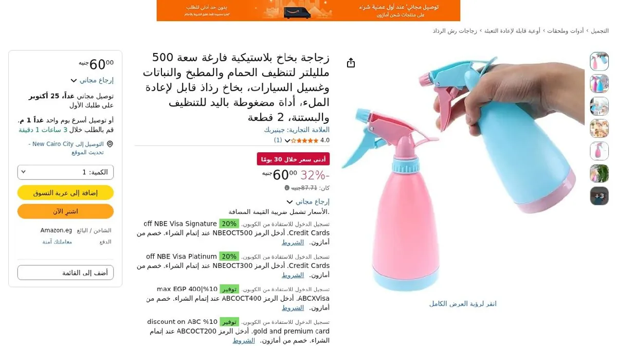 صورة زجاجة بخاخ بلاستيكية فارغة سعة 500 ملليلتر لتنظيف الحمام والمطبخ