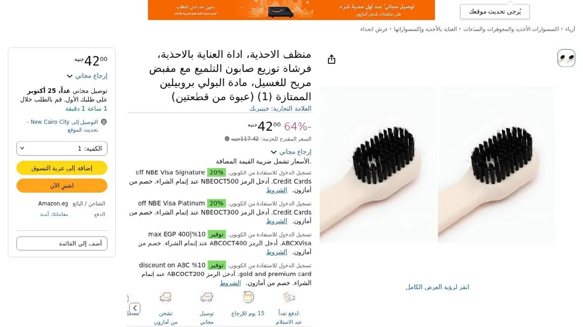 صورة منظف الاحذية، اداة العناية بالاحذية، فرشاة توزيع صابون التلميع مع مقبض