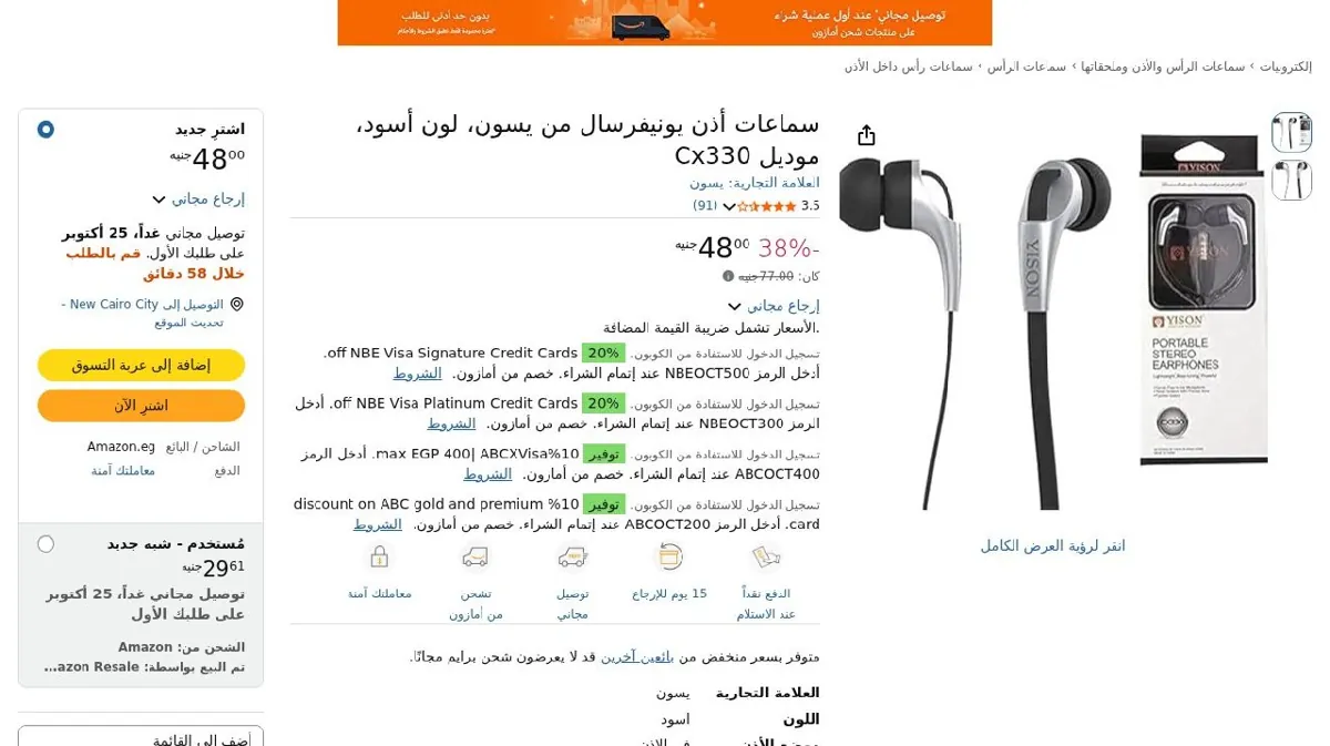 صورة سماعات أذن يونيفرسال من يسون، لون أسود، موديل Cx330