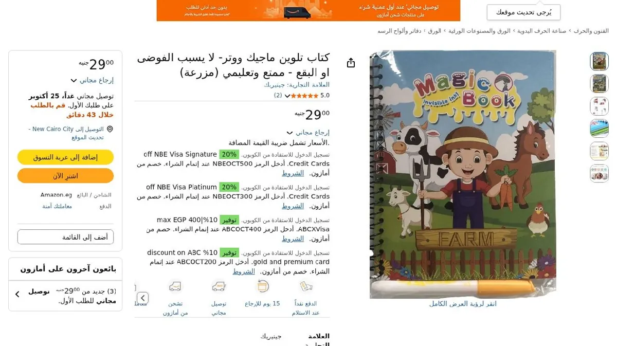 صورة كتاب تلوين ماجيك ووتر- لا يسبب الفوضى او البقع - ممتع وتعليمي (مزرعة)