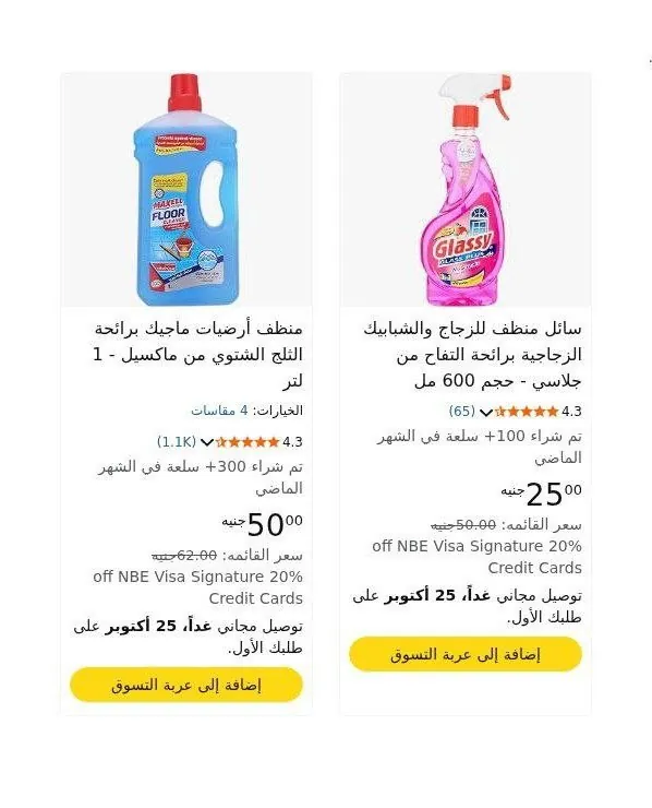 صورة ⚡ مجموعة عروض مميزة 🛍