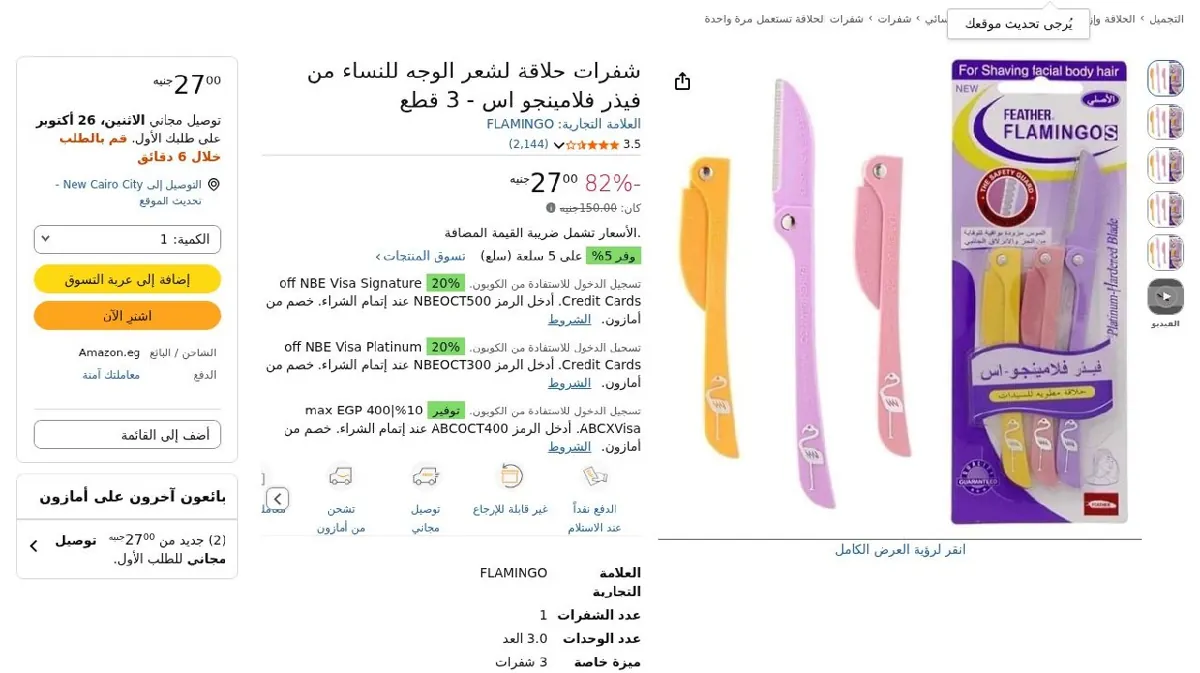 صورة ببلااش🔥