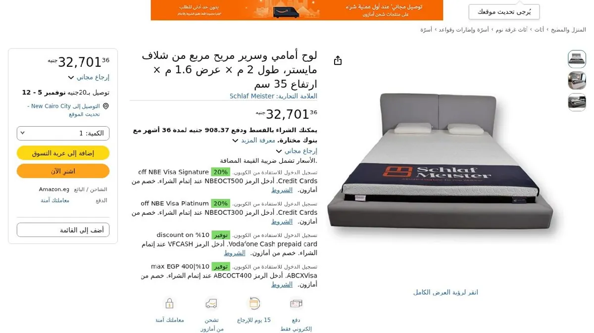 صورة لوح أمامي وسرير مريح مربع من شلاف مايستر