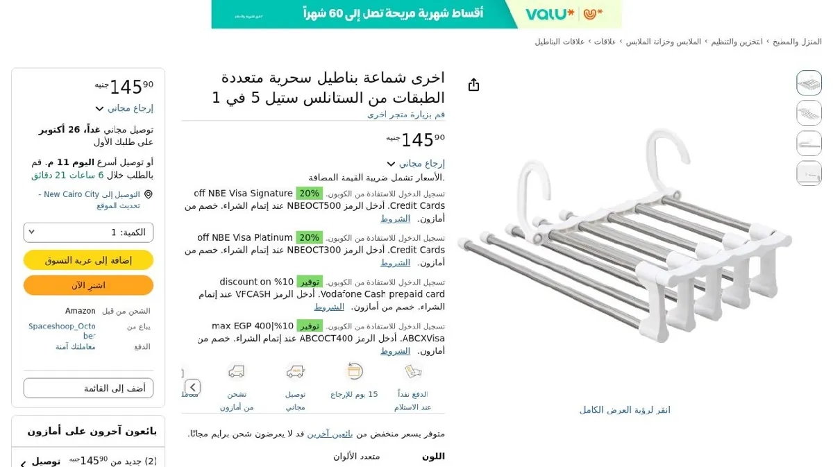 صورة اخرى شماعة بناطيل سحرية متعددة الطبقات من الستانلس ستيل 5 في 1