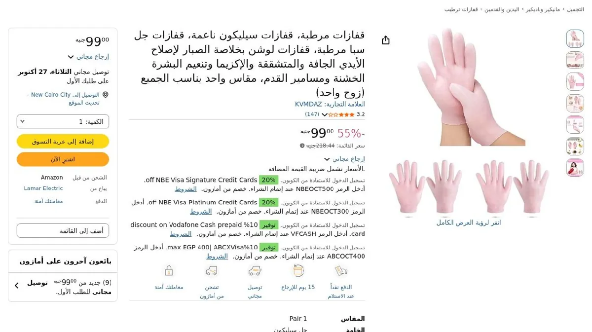 صورة قفازات مرطبة، قفازات سيليكون ناعمة، قفازات جل سبا مرطبة، قفازات لوشن ب...