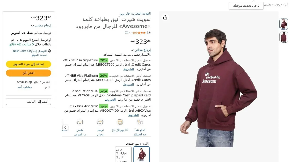 صورة سويت شيرت أنيق بطباعة كلمة «Awesome» للرجال من فايروود