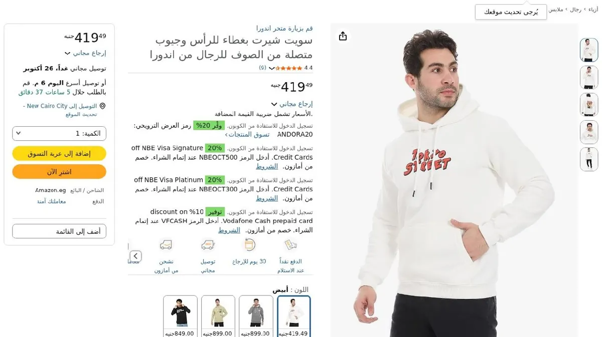 صورة سويت شيرت بغطاء للرأس وجيوب متصلة من الصوف للرجال من اندورا