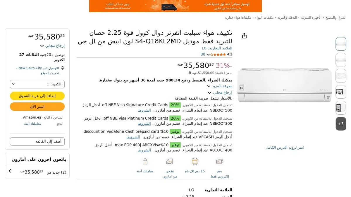 صورة تكييف هواء سبليت انفرتر دوال كوول قوة 2.25 حصان للتبريد فقط