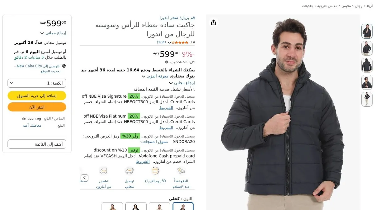 صورة جاكيت سادة بغطاء للرأس وسوستة للرجال من اندورا