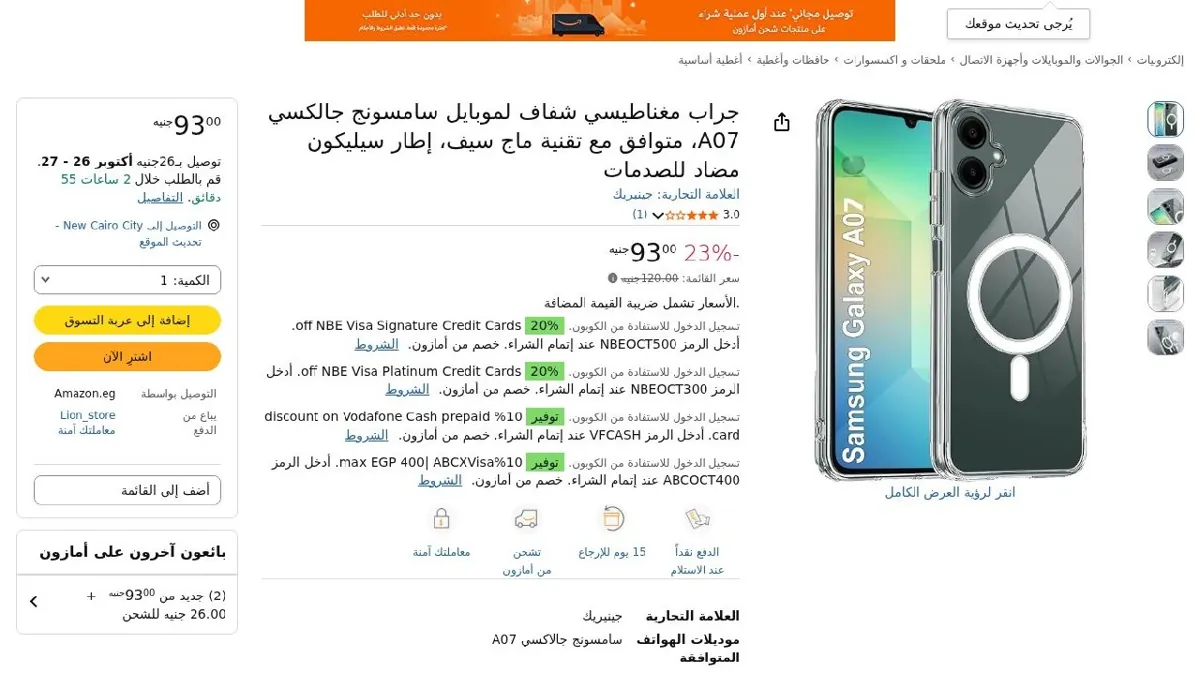 صورة جراب مغناطيسي شفاف لموبايل سامسونج جالكسي A07، متوافق مع تقنية ماج سيف...