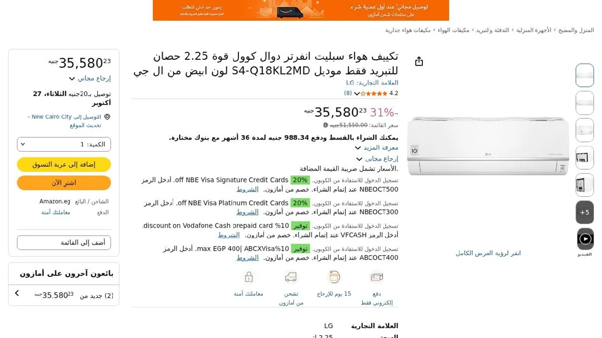 صورة تكييف هواء سبليت انفرتر دوال كوول قوة 2.25 حصان للتبريد فقط موديل S4-Q...