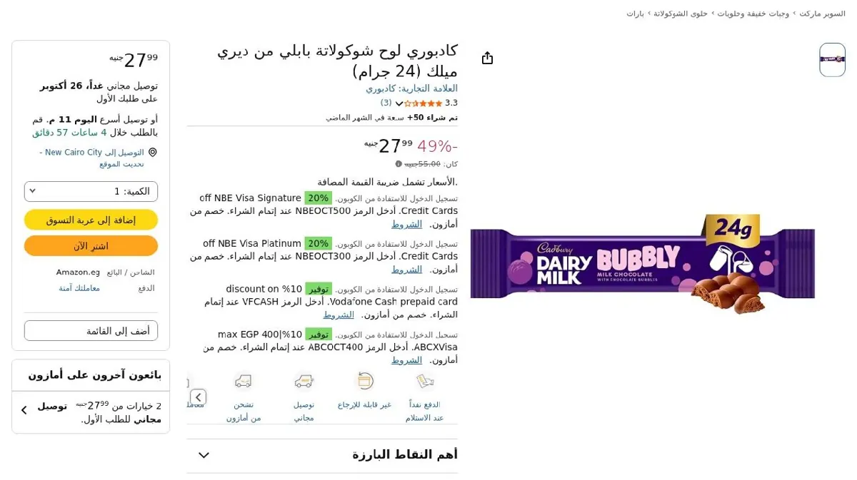 صورة كادبوري لوح شوكولاتة بابلي من ديري ميلك (24 جرام)