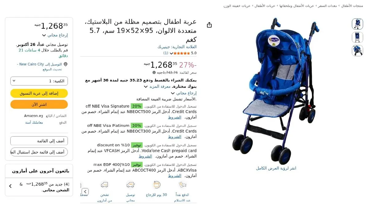 صورة الحق العرض ده 🔥