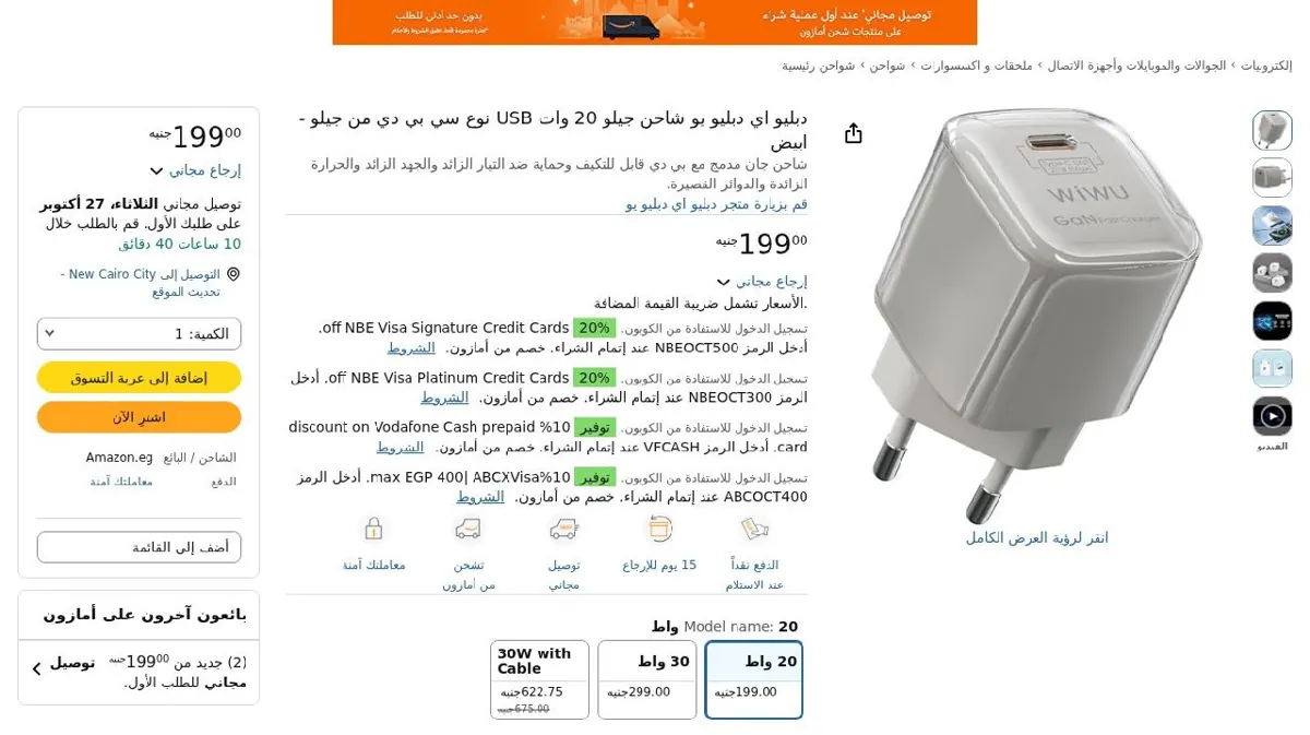صورة دبليو اي دبليو يو شاحن جيلو 20 وات USB نوع سي بي دي من جيلو - ابيض