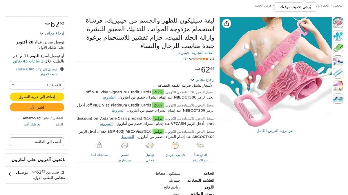 صورة ليفة سيليكون للظهر والجسم من جينيريك، فرشاة استحمام مزدوجة الجوانب للتدليك العميق للبشره