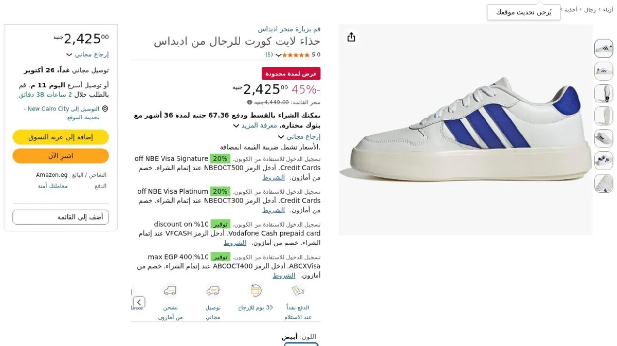 صورة حذاء لايت كورت للرجال من اديداس