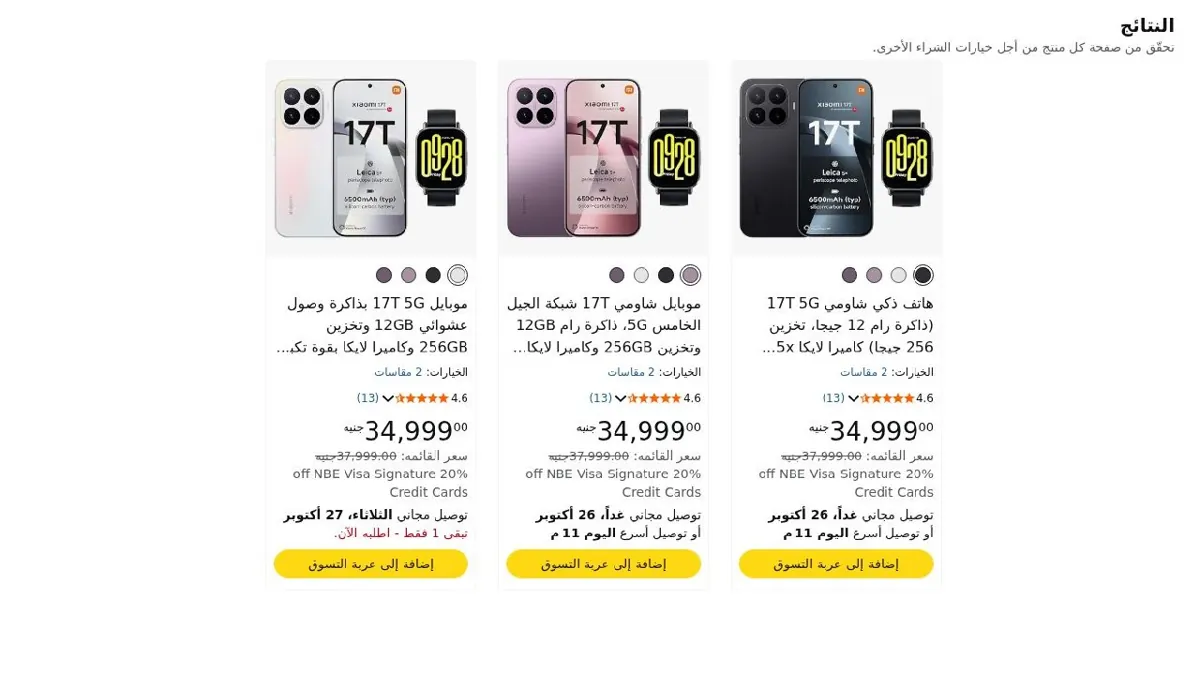 صورة مجموعة عروض مميزة