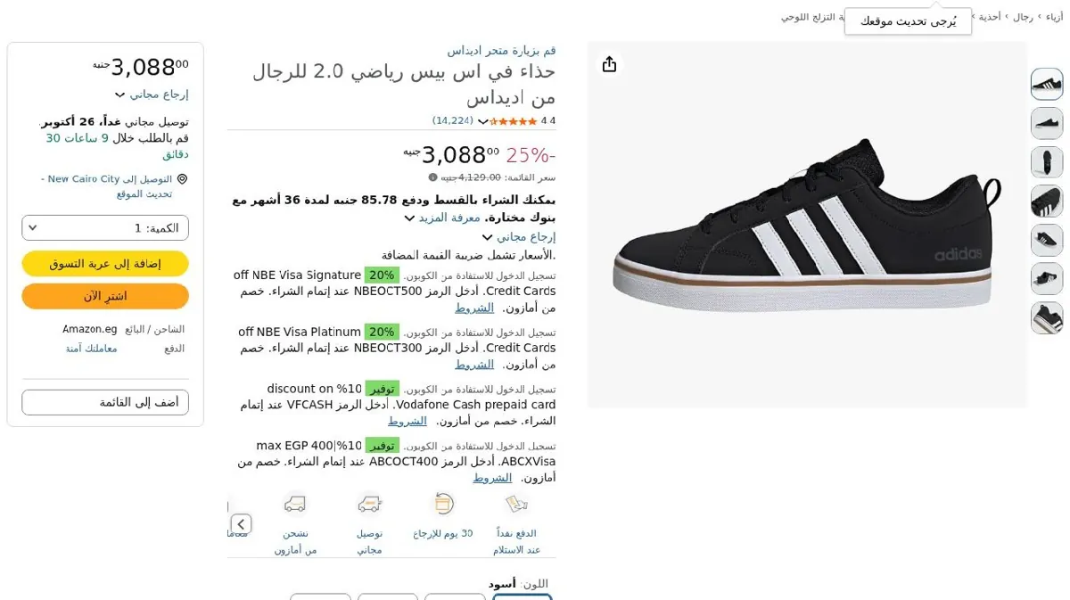صورة حذاء في اس بيس رياضي 2.0 للرجال من اديداس