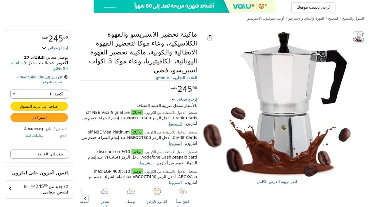 صورة ماكينة تحضير الاسبريسو والقهوة الكلاسيكية، وعاء موكا لتحضير القهوة