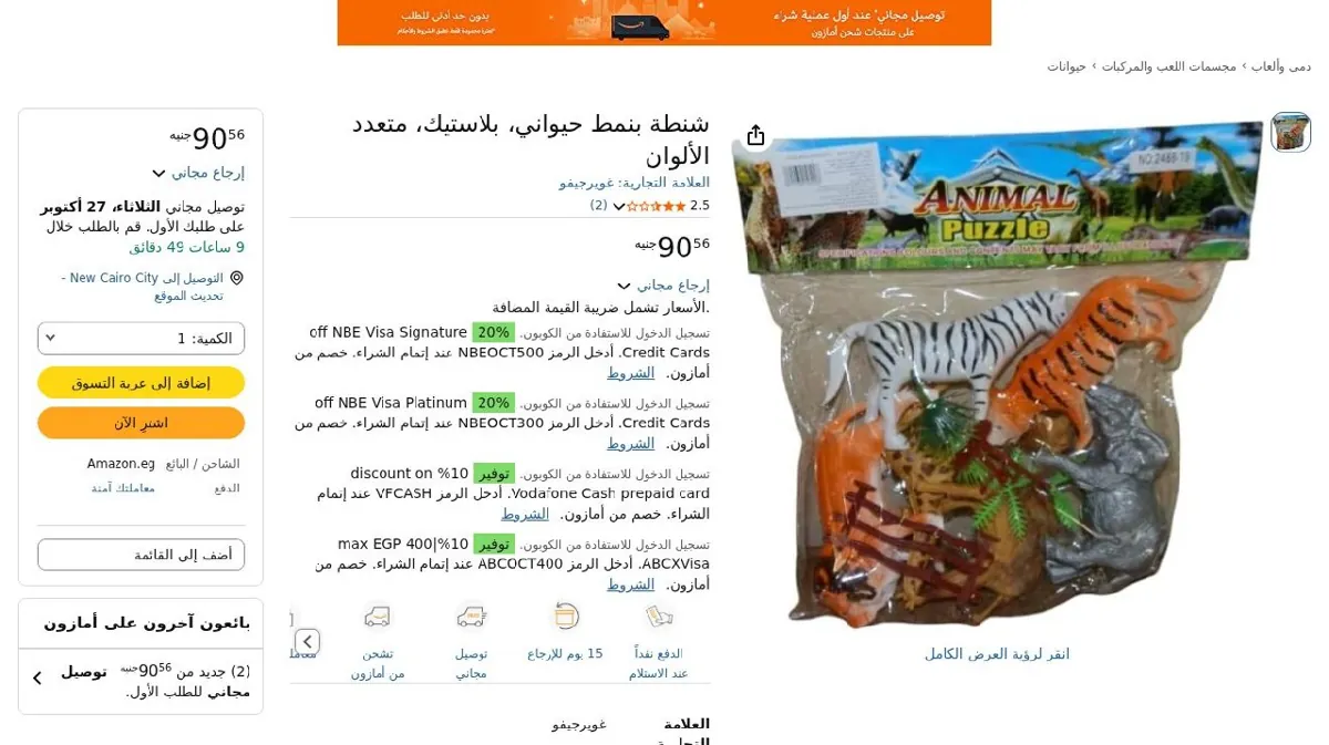 صورة شنطة بنمط حيواني، بلاستيك، متعدد الألوان